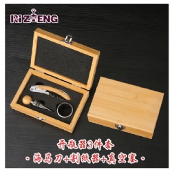 RZH20 wine tool set