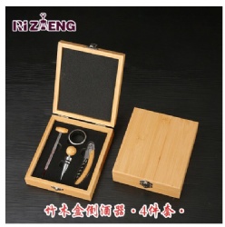 RZH21 wine tool set