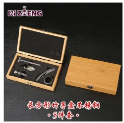 RZH39 wine tool set