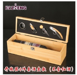 RZH41 wine tool set