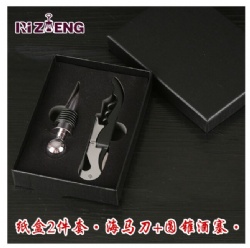 RZH60 wine tool set